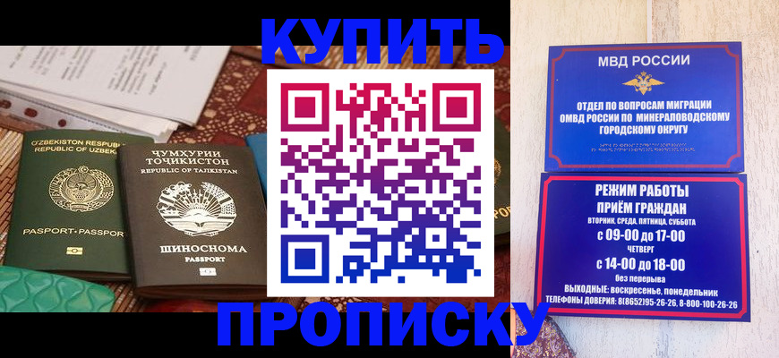 временная прописка в Комсомольске-на-Амуре