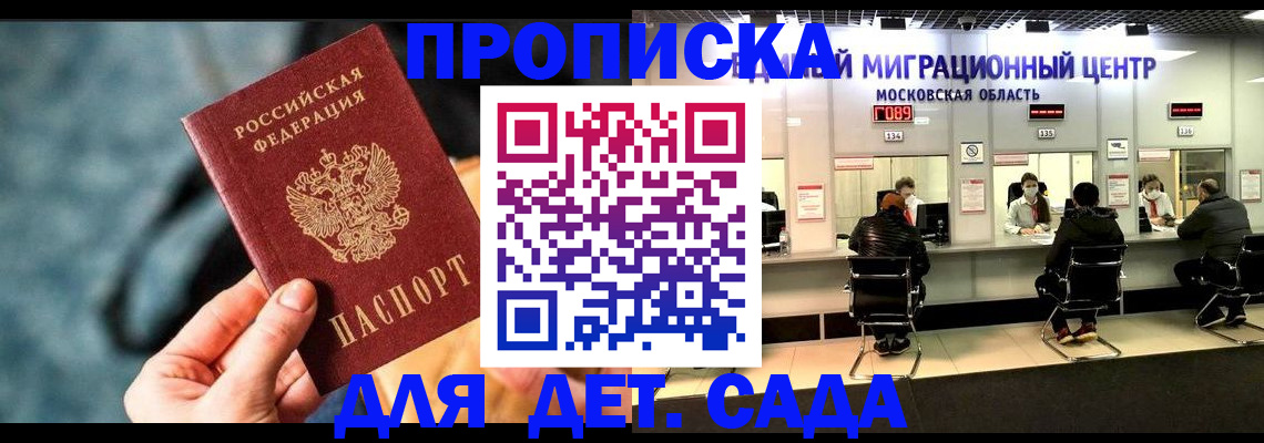 прописка для военкомата в Комсомольске-на-Амуре