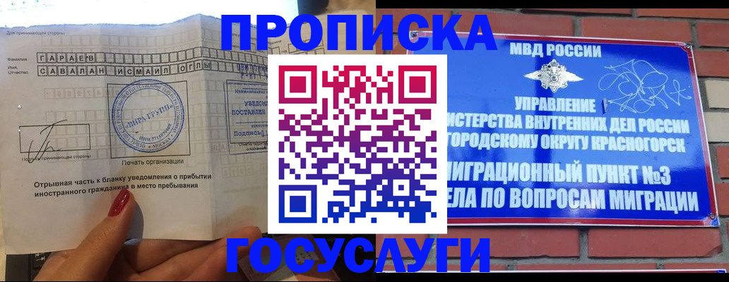 регистрация для дет. сада в Комсомольске-на-Амуре